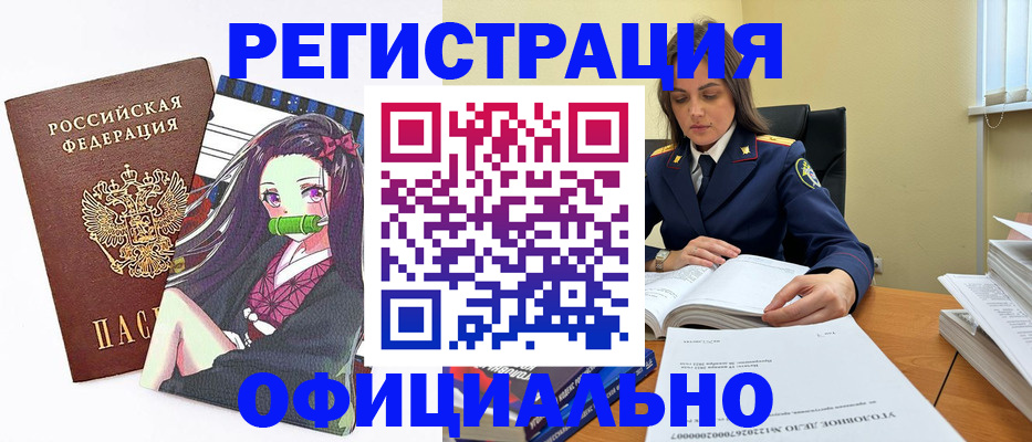временная регистрация собственник в Боровичах
