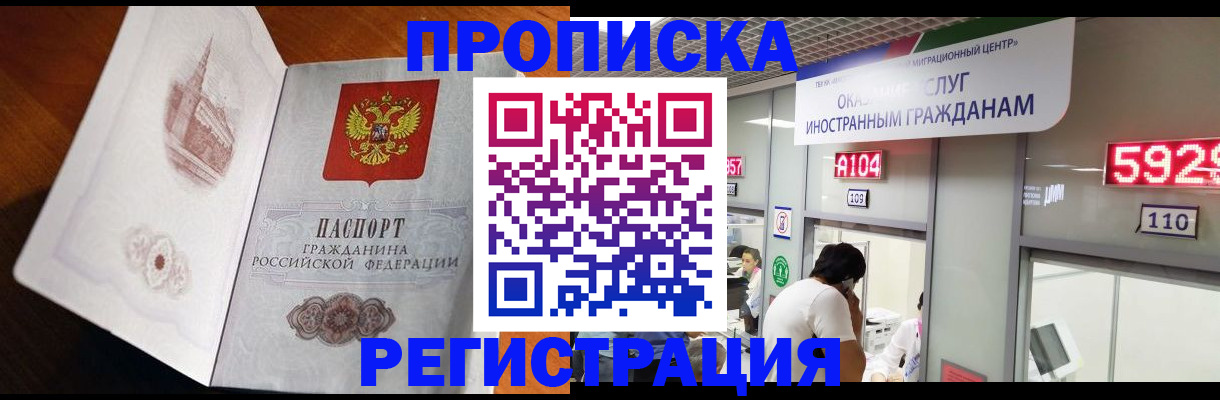 временная регистрация госуслуги в Боровичах